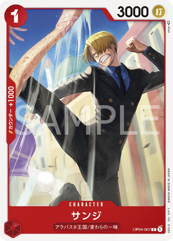 Image for Sanji (007) (OP04-007) (Kingdoms of Intrigue) - One Piece Japanese