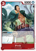 Image for Chaka (OP04-008) (Kingdoms of Intrigue) - One Piece Japanese
