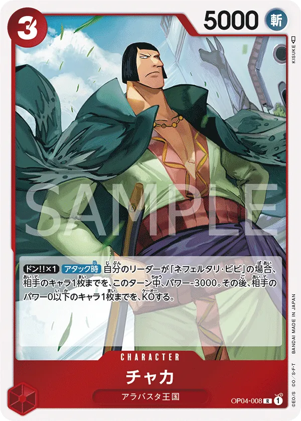 Image for Chaka (OP04-008) (Kingdoms of Intrigue) - One Piece Japanese