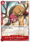 Tony Tony.Chopper (Winner Pack 2024 Oct.-Dec.) (OP04-010) (One Piece Promotion Cards)