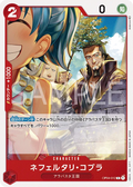 Image for Nefeltari Cobra (OP04-012) (Kingdoms of Intrigue Pre-Release Cards) - One Piece Japanese