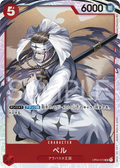 Image for Pell (OP04-013) (Kingdoms of Intrigue) - One Piece Japanese