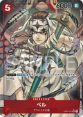 Pell (Alternate Art) (OP04-013) (Kingdoms of Intrigue)