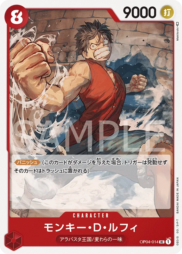 Monkey.D.Luffy (OP04-014) (Kingdoms of Intrigue Pre-Release Cards)