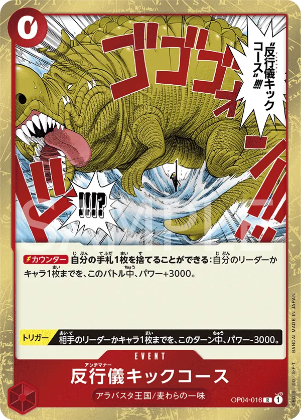 Image for Bad Manners Kick Course (OP04-016) (Kingdoms of Intrigue) - One Piece Japanese