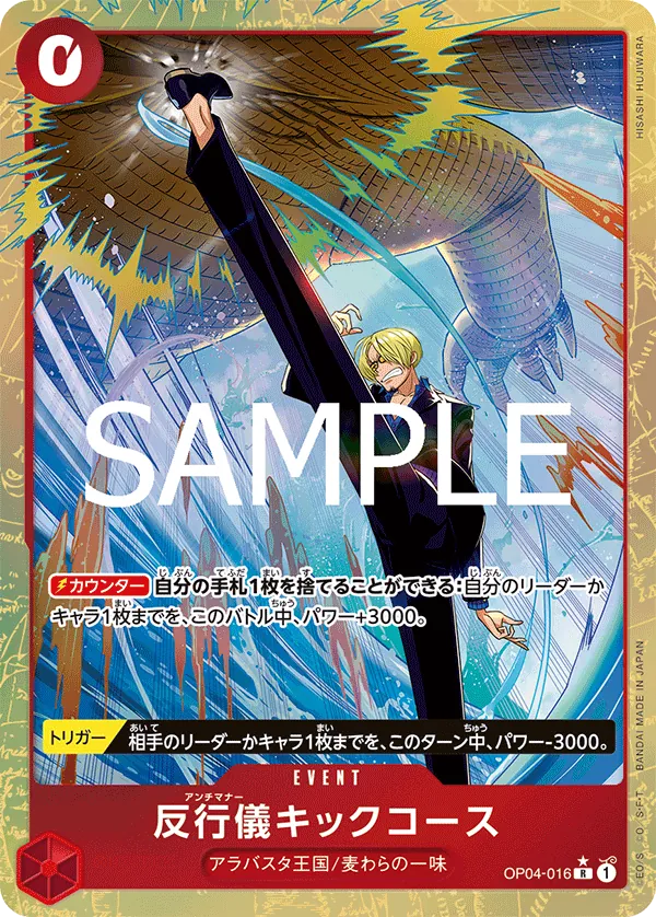 Bad Manners Kick Course (Alternate Art) (OP04-016) (Premium Booster -The Best- Vol. 2)