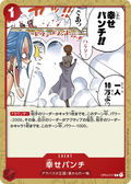 Happiness Punch (OP04-017) (Kingdoms of Intrigue)