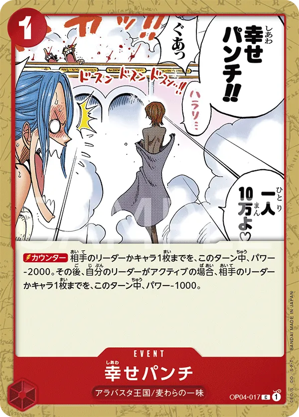 Happiness Punch (OP04-017) (Kingdoms of Intrigue)