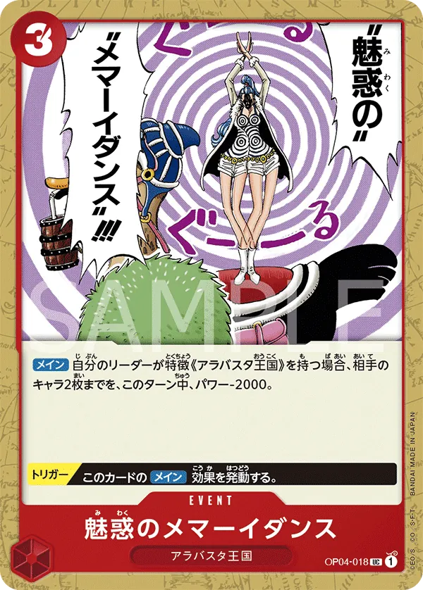 Image for Enchanting Vertigo Dance (OP04-018) (Kingdoms of Intrigue Pre-Release Cards) - One Piece Japanese
