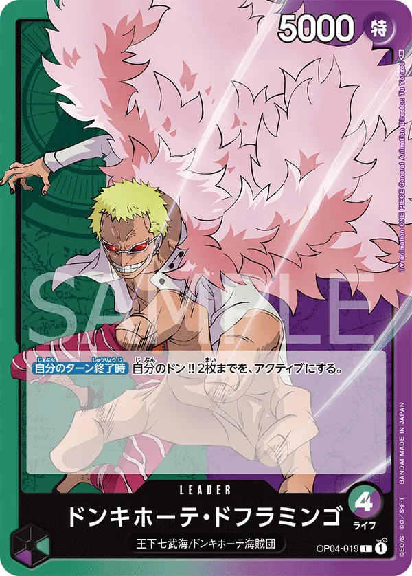 Image for Donquixote Doflamingo (019) (OP04-019) (Kingdoms of Intrigue) - One Piece Japanese