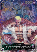 Image for Donquixote Doflamingo (019) (Alternate Art) (OP04-019) (Kingdoms of Intrigue) - One Piece Japanese