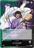 Image for Issho (OP04-020) (Kingdoms of Intrigue) - One Piece Japanese