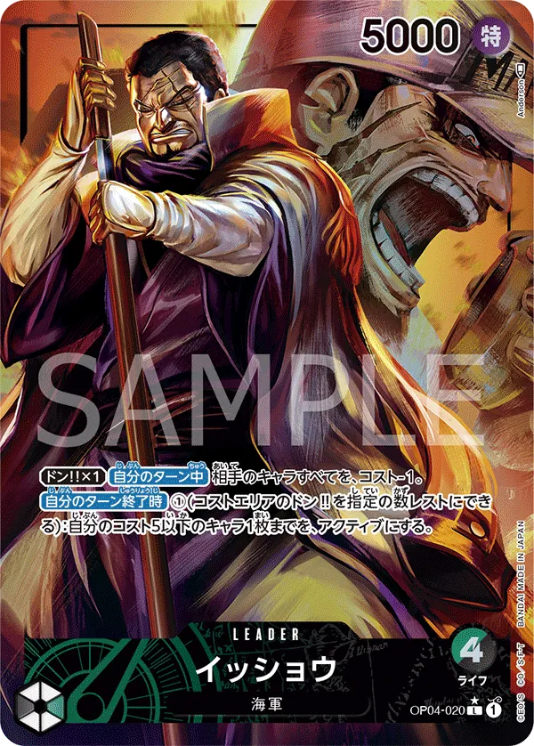 Image for Issho (Alternate Art) (OP04-020) (Kingdoms of Intrigue) - One Piece Japanese