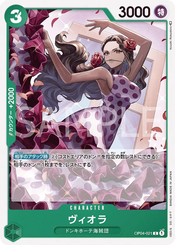 Image for Viola (OP04-021) (Kingdoms of Intrigue Pre-Release Cards) - One Piece Japanese