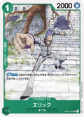Image for Eric (OP04-022) (Kingdoms of Intrigue Pre-Release Cards) - One Piece Japanese