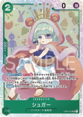 Image for Sugar (OP04-024) (Kingdoms of Intrigue) - One Piece Japanese