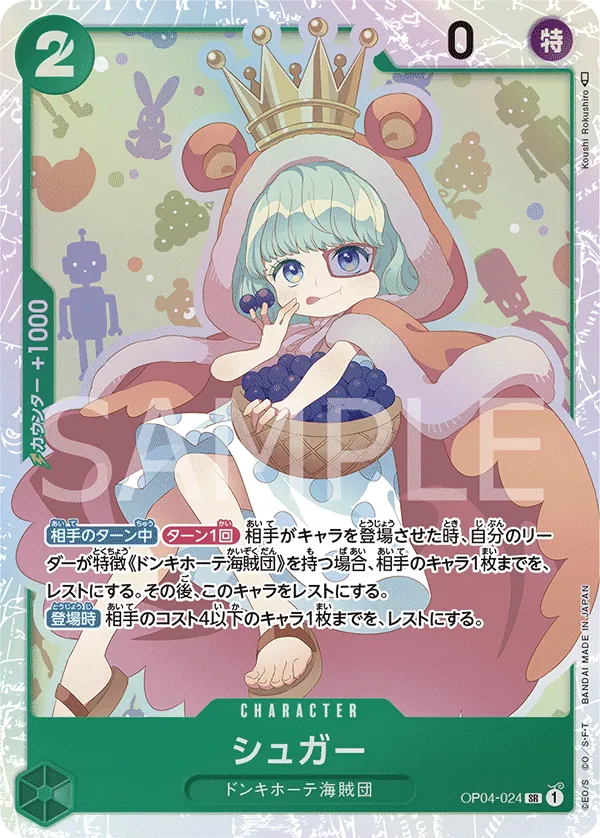 Image for Sugar (OP04-024) (Kingdoms of Intrigue) - One Piece Japanese