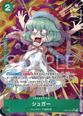 Image for Sugar (Alternate Art) (OP04-024) (Kingdoms of Intrigue) - One Piece Japanese