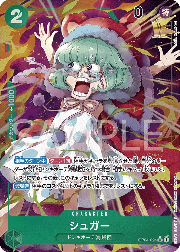 Image for Sugar (Alternate Art) (OP04-024) (Kingdoms of Intrigue) - One Piece Japanese