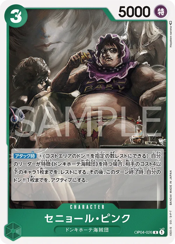 Image for Senor Pink (OP04-026) (Kingdoms of Intrigue) - One Piece Japanese