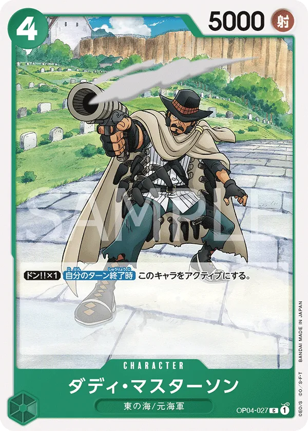 Image for Daddy Masterson (OP04-027) (Kingdoms of Intrigue Pre-Release Cards) - One Piece Japanese