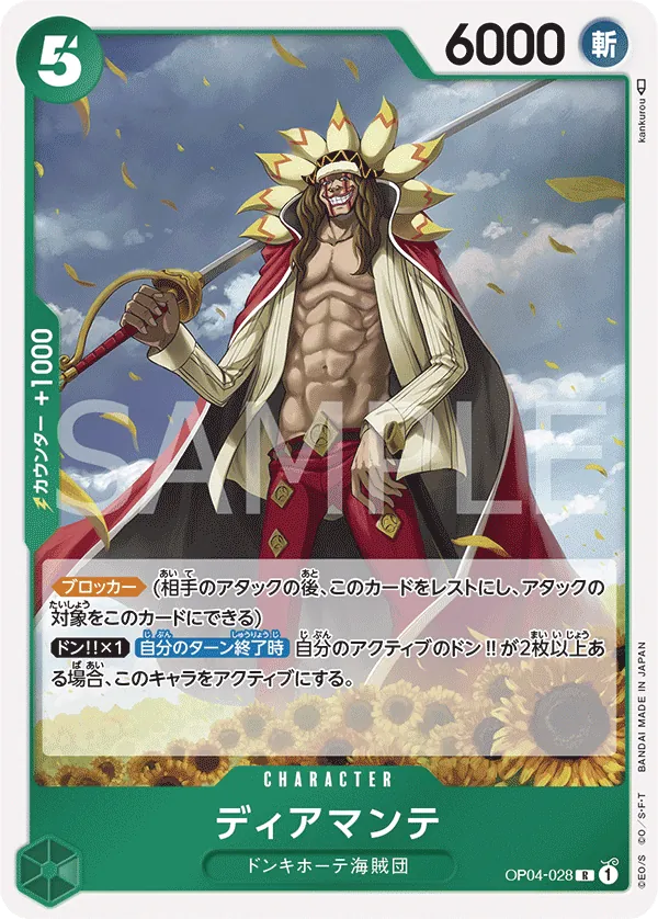 Image for Diamante (OP04-028) (Kingdoms of Intrigue) - One Piece Japanese
