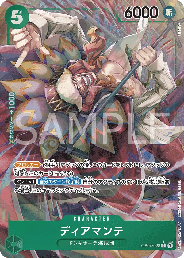 Image for Diamante (Alternate Art) (OP04-028) (Kingdoms of Intrigue) - One Piece Japanese
