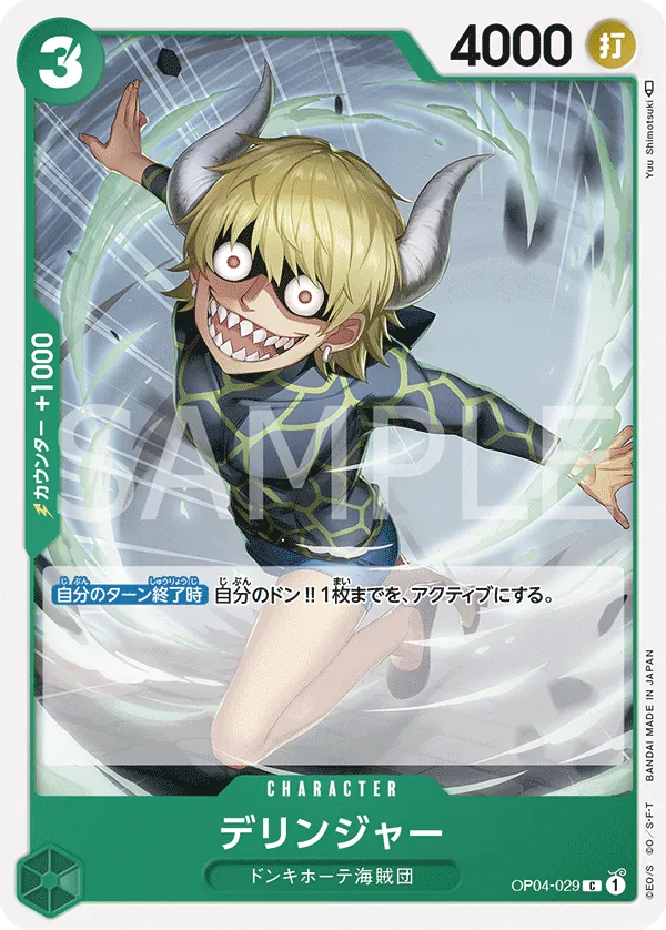 Image for Dellinger (OP04-029) (Kingdoms of Intrigue) - One Piece Japanese