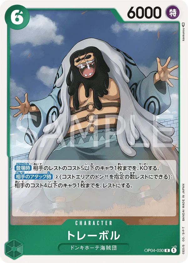 Image for Trebol (OP04-030) (Kingdoms of Intrigue) - One Piece Japanese