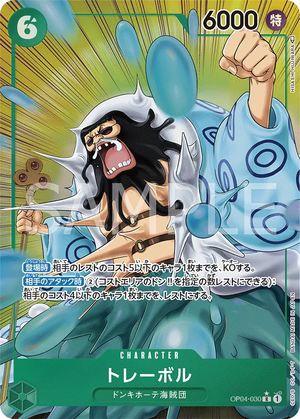 Image for Trebol (Alternate Art) (OP04-030) (Kingdoms of Intrigue) - One Piece Japanese