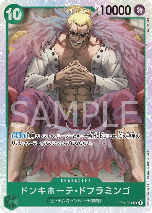 Image for Donquixote Doflamingo (031) (OP04-031) (Kingdoms of Intrigue) - One Piece Japanese