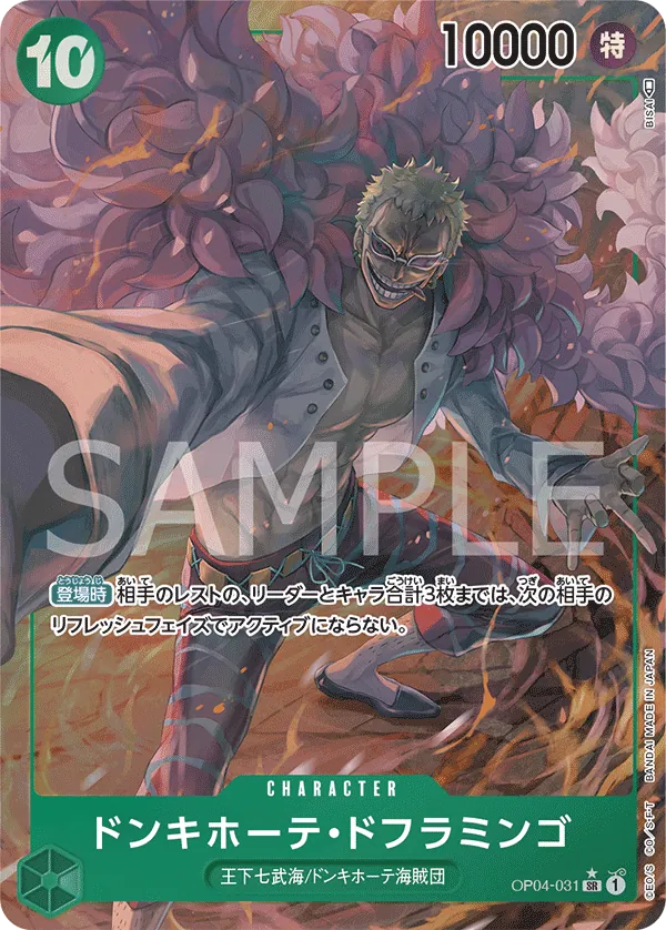 Donquixote Doflamingo (031) (Alternate Art) (OP04-031) (Kingdoms of Intrigue)