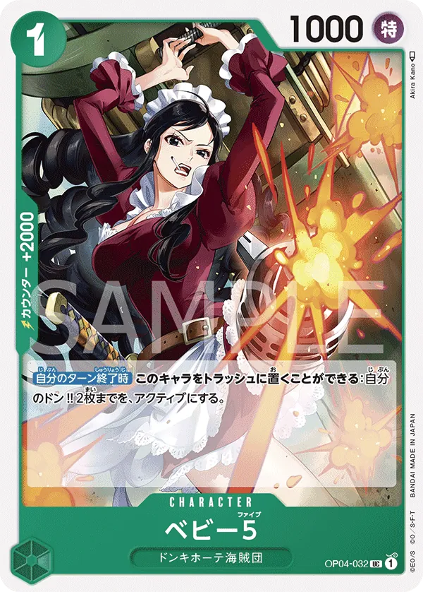 Baby 5 (OP04-032) (Kingdoms of Intrigue)