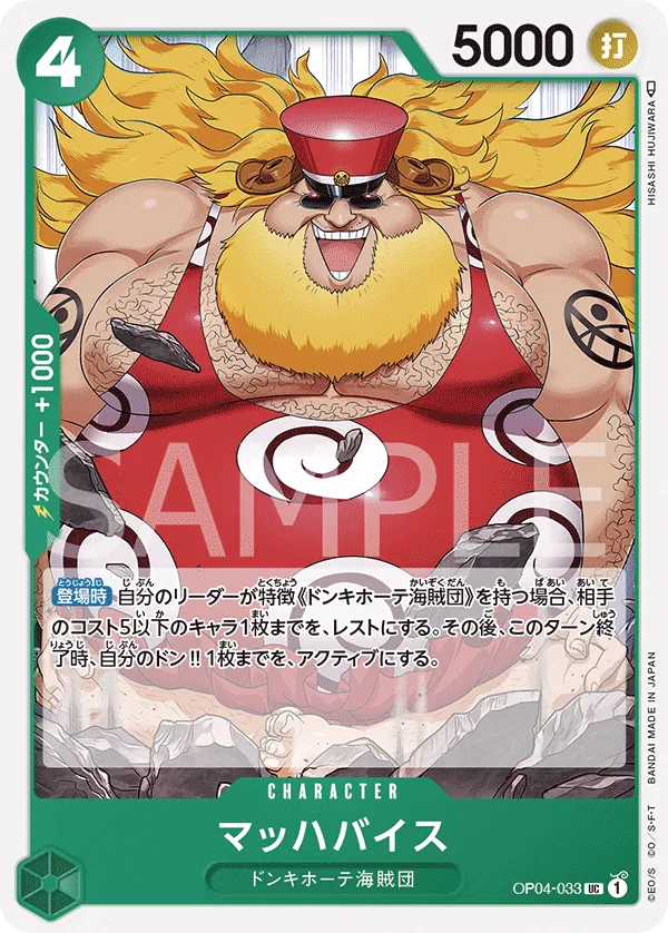 Image for Machvise (OP04-033) (Kingdoms of Intrigue Pre-Release Cards) - One Piece Japanese