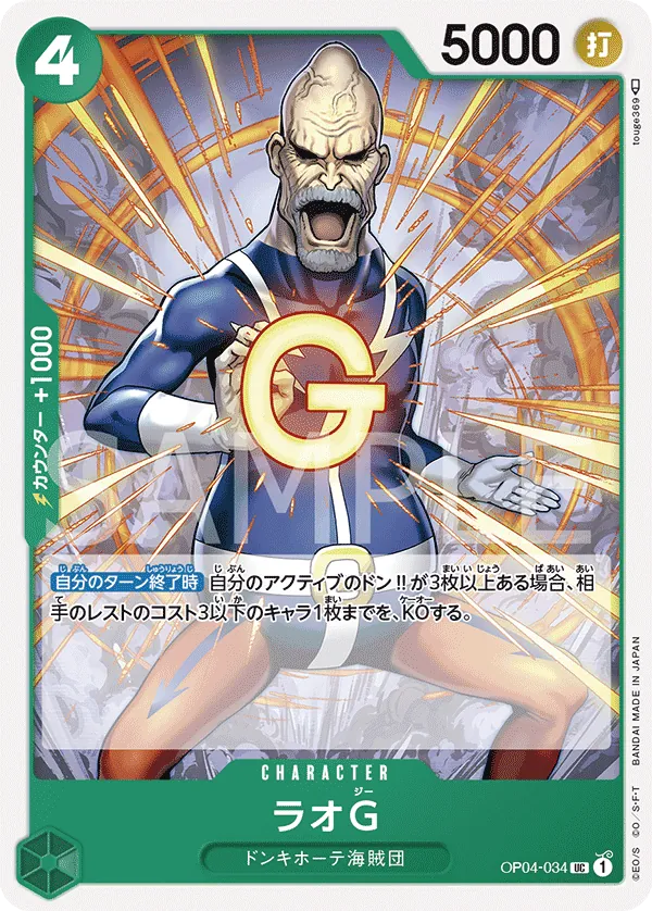 Image for Lao.G (OP04-034) (Kingdoms of Intrigue Pre-Release Cards) - One Piece Japanese