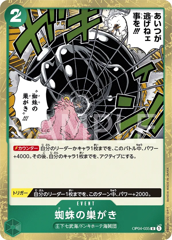 Image for Spiderweb (Judge Pack Vol. 3) (OP04-035) (One Piece Promotion Cards) - One Piece Japanese