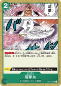 Image for Flapping Thread (OP04-037) (Kingdoms of Intrigue) - One Piece Japanese