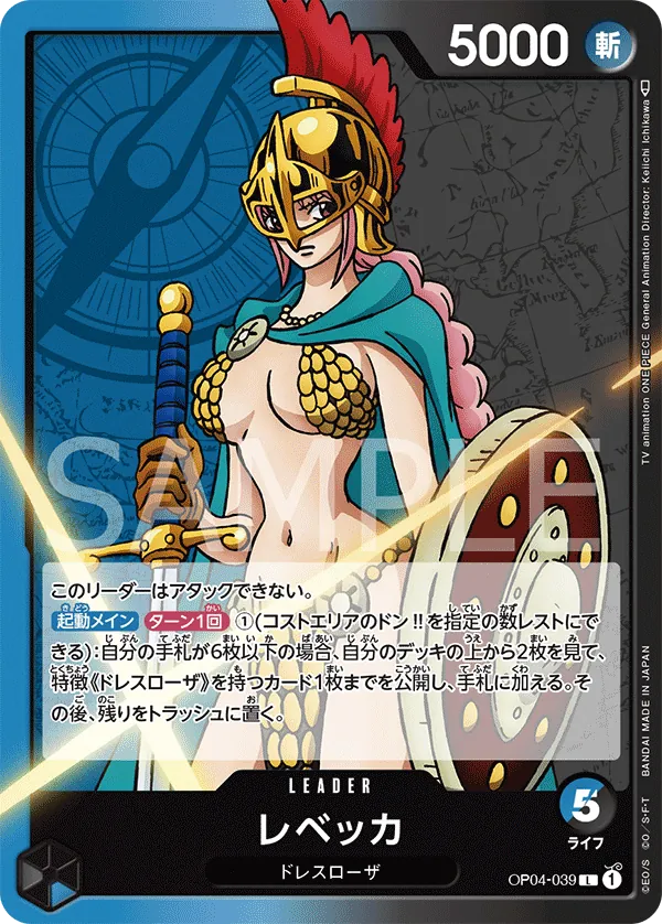Image for Rebecca (039) (OP04-039) (Kingdoms of Intrigue) - One Piece Japanese
