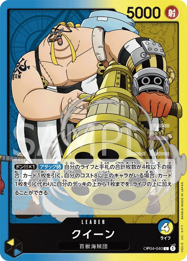 Image for Queen (040) (OP04-040) (Kingdoms of Intrigue) - One Piece Japanese