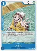 Image for Apis (OP04-041) (Kingdoms of Intrigue) - One Piece Japanese