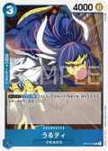 Image for Ulti (OP04-043) (Kingdoms of Intrigue) - One Piece Japanese
