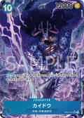Image for Kaido (OP04-044) (Alternate Art) (OP04-044) (Premium Booster -The Best-) - One Piece Japanese