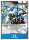 Image for Ice Oni (OP04-047) (Kingdoms of Intrigue Pre-Release Cards) - One Piece Japanese