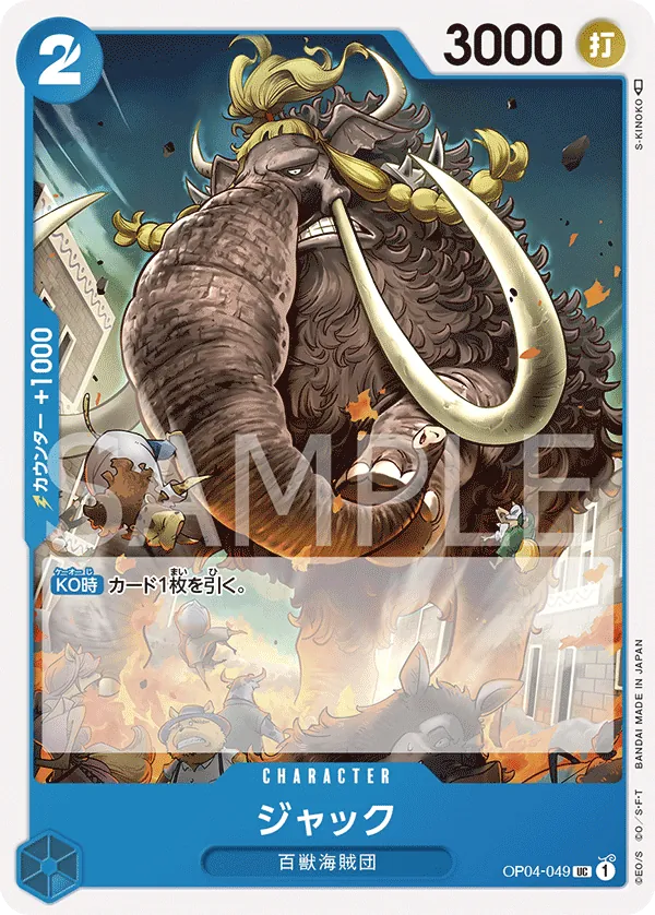 Image for Jack (OP04-049) (Kingdoms of Intrigue) - One Piece Japanese