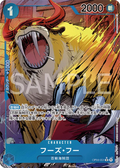Image for Who's.Who (Alternate Art) (OP04-051) (Kingdoms of Intrigue) - One Piece Japanese