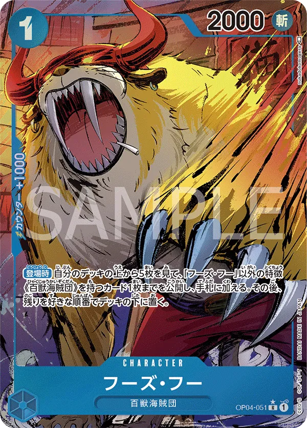 Image for Who's.Who (Alternate Art) (OP04-051) (Kingdoms of Intrigue) - One Piece Japanese