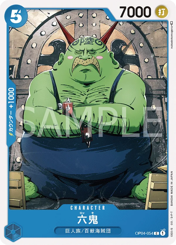 Image for Rokki (OP04-054) (Kingdoms of Intrigue) - One Piece Japanese