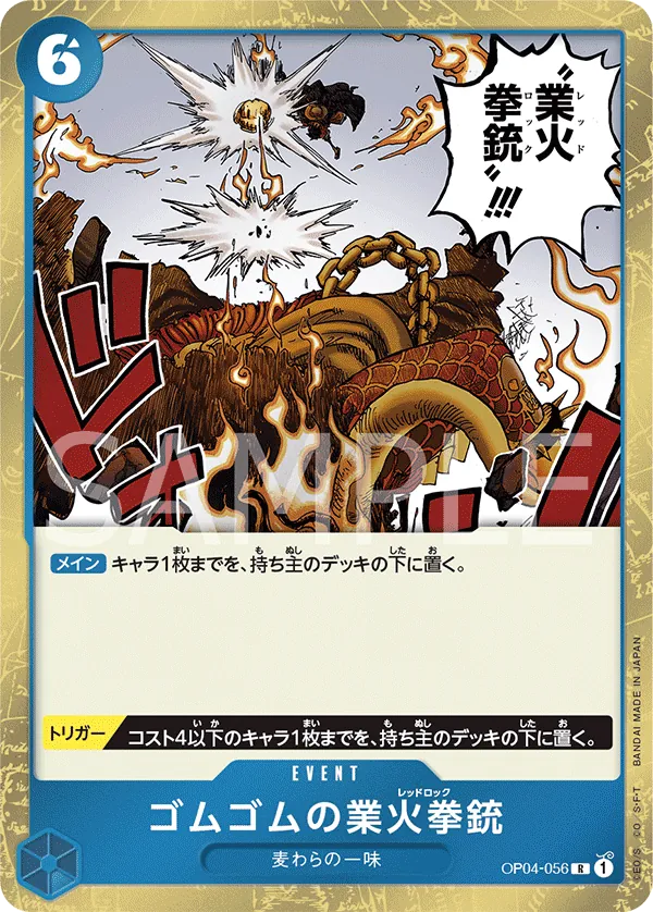 Image for Gum-Gum Red Roc (OP04-056) (Kingdoms of Intrigue) - One Piece Japanese
