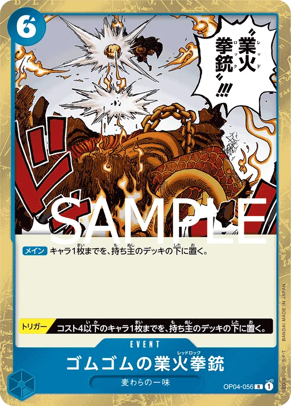 Image for Gum-Gum Red Roc (Alternate Art) (OP04-056) (Premium Booster -The Best-) - One Piece Japanese