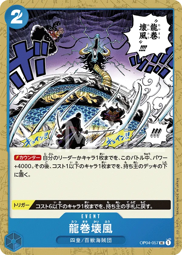 Image for Dragon Twister Demolition Breath (OP04-057) (Kingdoms of Intrigue Pre-Release Cards) - One Piece Japanese